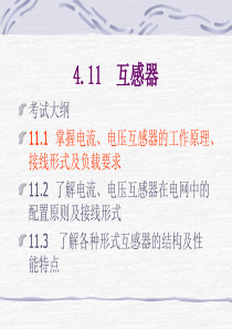 中华人民共和国行政许可法