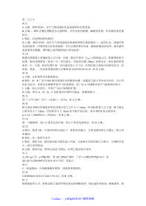 2011年注册环保工程师专业考试专业案例大气案例作答