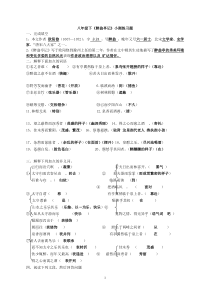 醉翁亭记练习题(有答案)
