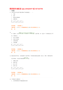 一级结构基础科目一精讲班第44讲作业卷