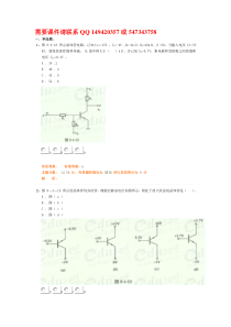 一级结构基础科目一精讲班第82讲作业卷
