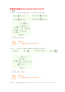 一级结构基础科目一精讲班第84讲作业卷