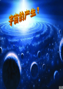 太阳系八大行星简介