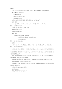 同济第五版高数答案高等数学课后习题解答