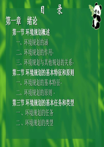 目录