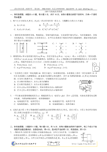 2009年海南高考物理试题(真题+纯WORD+解析))