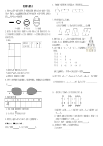 初一上册数学找规律练习题