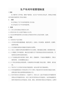 工程造价管理基础理论与相关法规1