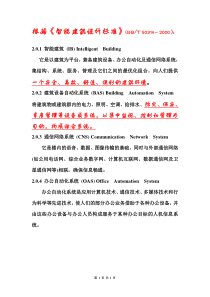 总说明2概念引入