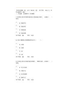 环保工程师与规范试卷及答案