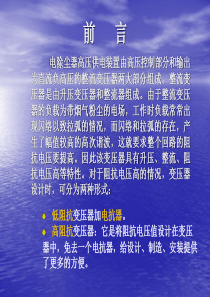 高压硅整流变压器