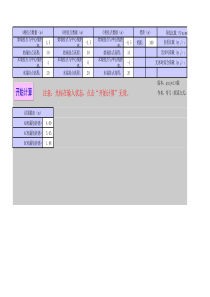 导线相间距离计算程序