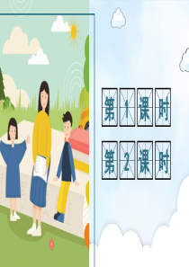 习作：我学会了-----------(共37张PPT)(完美版课件)