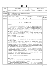 即兴口语表达教案
