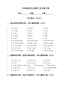 小学译林牛津英语五年级上第三单元练习卷