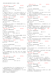 四年级下册数学假期作业(4)