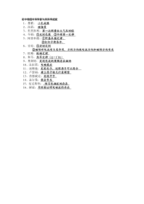 初中物理中科学家与其科学成就