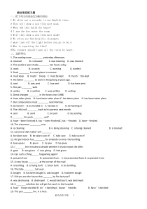 (完整)初中被动语态练习题及答案