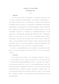 《小小设计师》说课稿