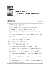 2016步步高英语一轮复习知识排查突破：人教新课标-book-3-Unit-3