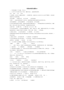 机场安检员试题11