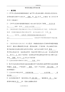 2017年母婴保健试题(完整版)有参考答案解析