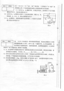 西北师大附中兰外招生试题2