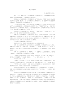 冬天的橡树