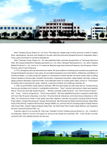 天康集团温度传感器电子样本