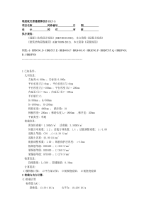施工图DWG版结构专业计算书楼梯计算书