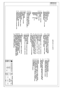 构筑物高效沉淀池结构施工图框架结构