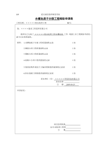 沉砂池构件编号