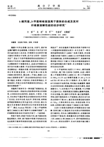 1烯丙基3甲基咪唑室温离子液体的合成及其对纤维素溶解性能的初步研究