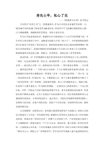 《稻盛和夫自传》读书笔记