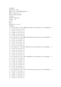 石柱县11个污水处理厂勘界成果长江勘测设计院11个污水处理厂11个污水处理厂11个污水处理
