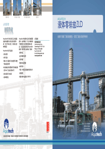 2bZLDbrochureChineseA