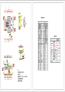 细格栅及旋流沉砂池工艺施工图