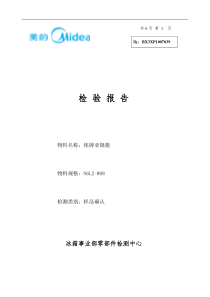 最新新品封样流程BX3XP1007039--铭牌N6L2-908(顺德盈志)(Y)