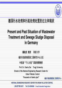 05DaiXiaohuWastewaterandSludgeinGermany1