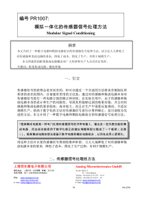 上海芸生微电子有限公司