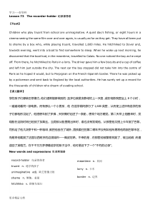 新概念英语第二册笔记-第73课讲课稿