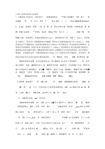 14种工业废水处理方法简述479c090c76c66137ee061976