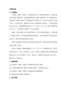 土方开挖回填压实施工方案