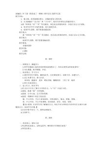 部编版三年下册《我变成了一棵树》教学设计及教学反思