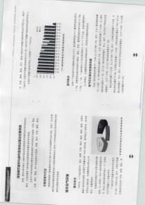 2004山东环境状况公报