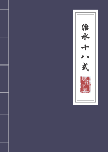 2017年景区污水处理大全解决方案PPT版