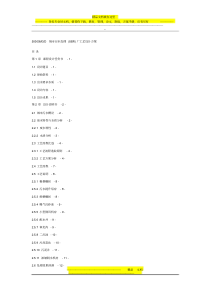 50000立方的城市污水处理SBR厂工艺设计方案