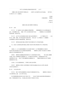 201531排水许可管理办法