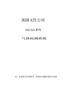 A1411漏氯操作手册