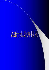 AB法